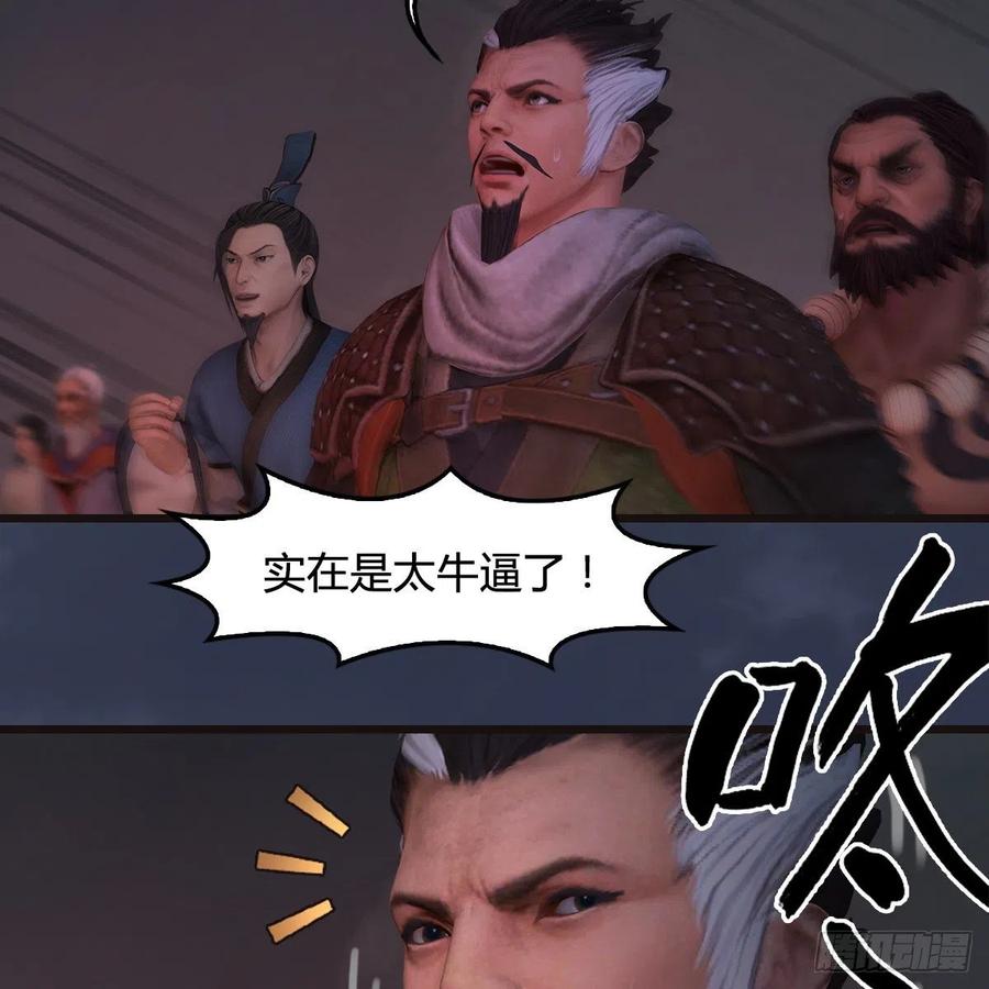 堕玄师380话：六星玄兽