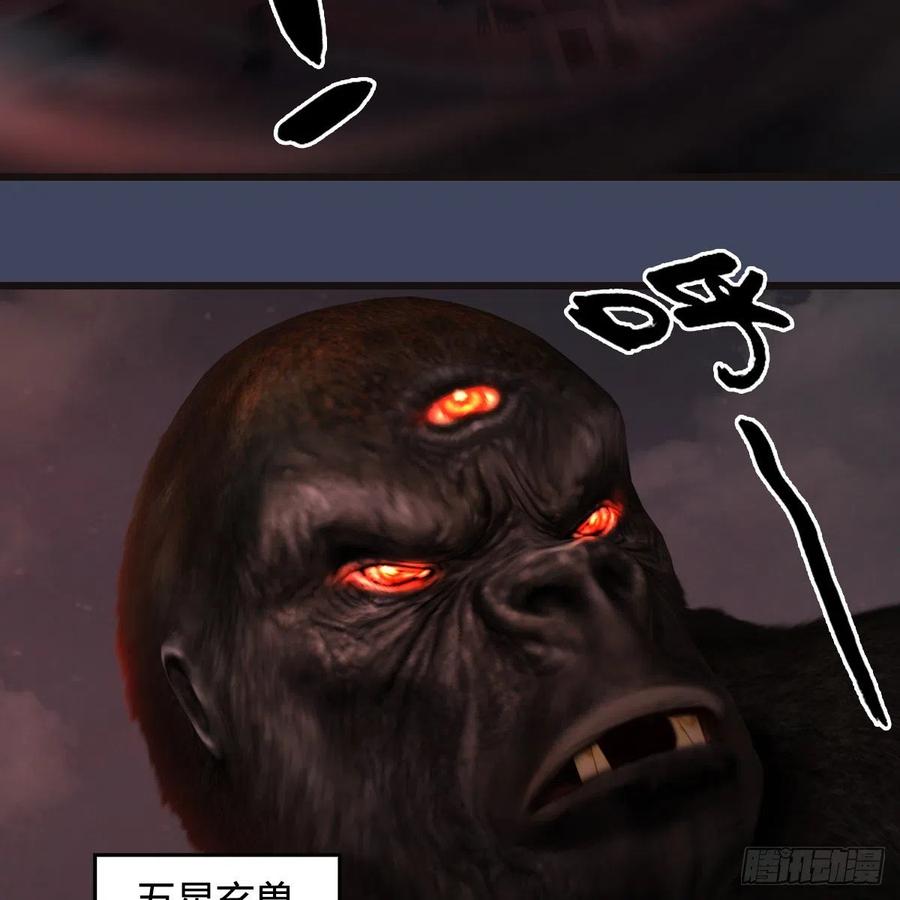 堕玄师380话：六星玄兽