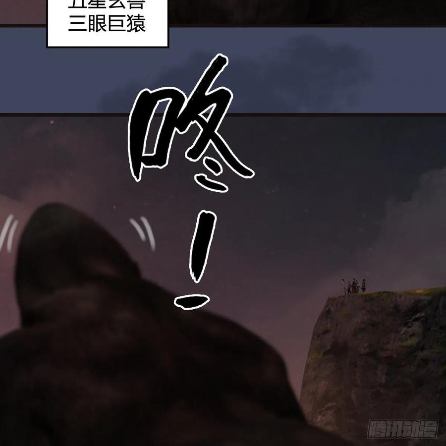 堕玄师380话：六星玄兽