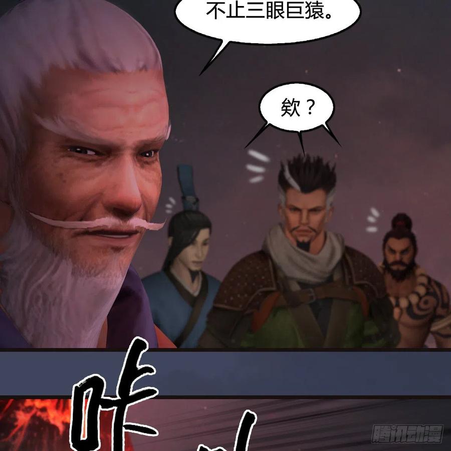 堕玄师380话：六星玄兽