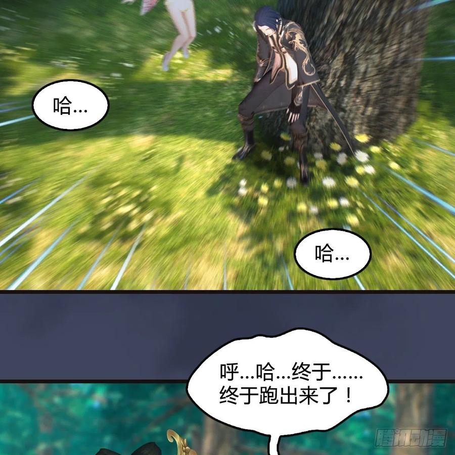 堕玄师380话：六星玄兽