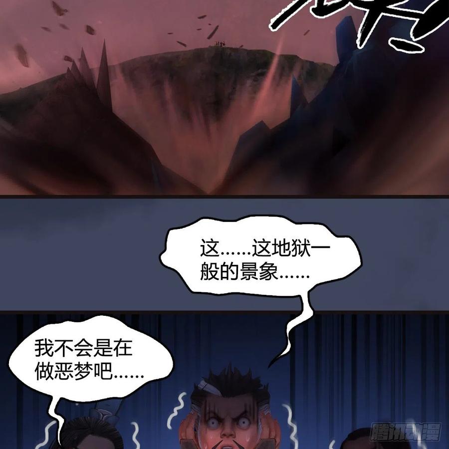 堕玄师380话：六星玄兽