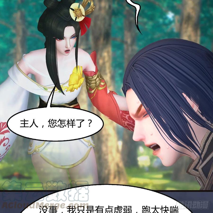 堕玄师380话：六星玄兽