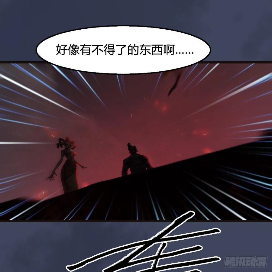 堕玄师380话：六星玄兽