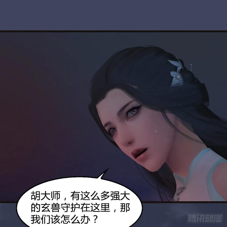 堕玄师380话：六星玄兽