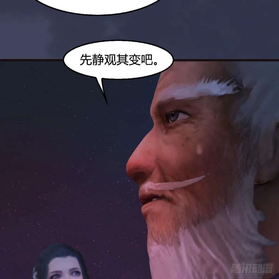 堕玄师380话：六星玄兽
