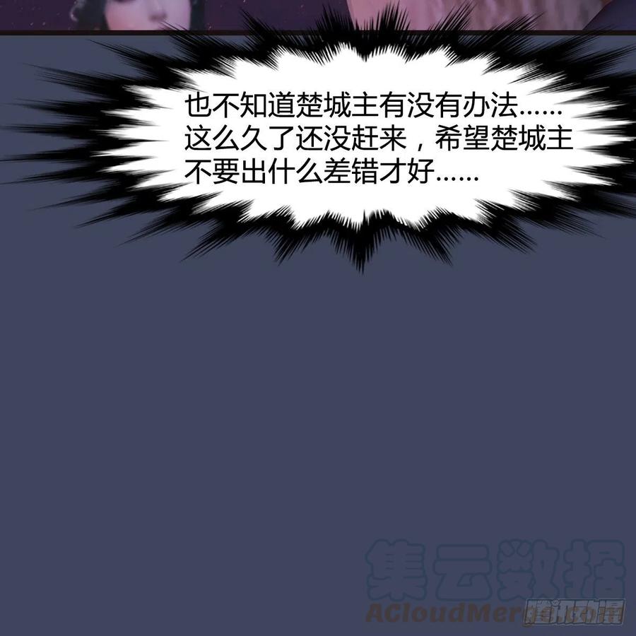 堕玄师380话：六星玄兽