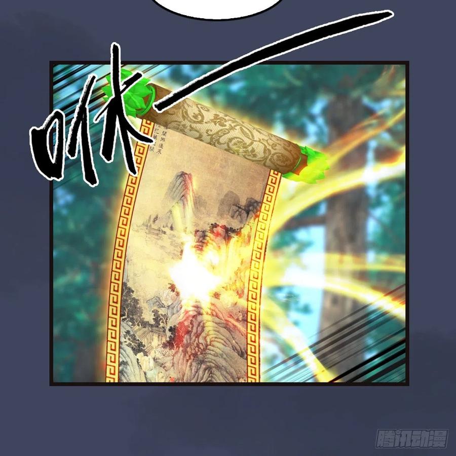 堕玄师380话：六星玄兽