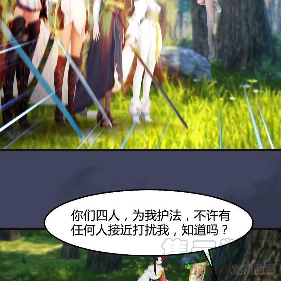 堕玄师380话：六星玄兽
