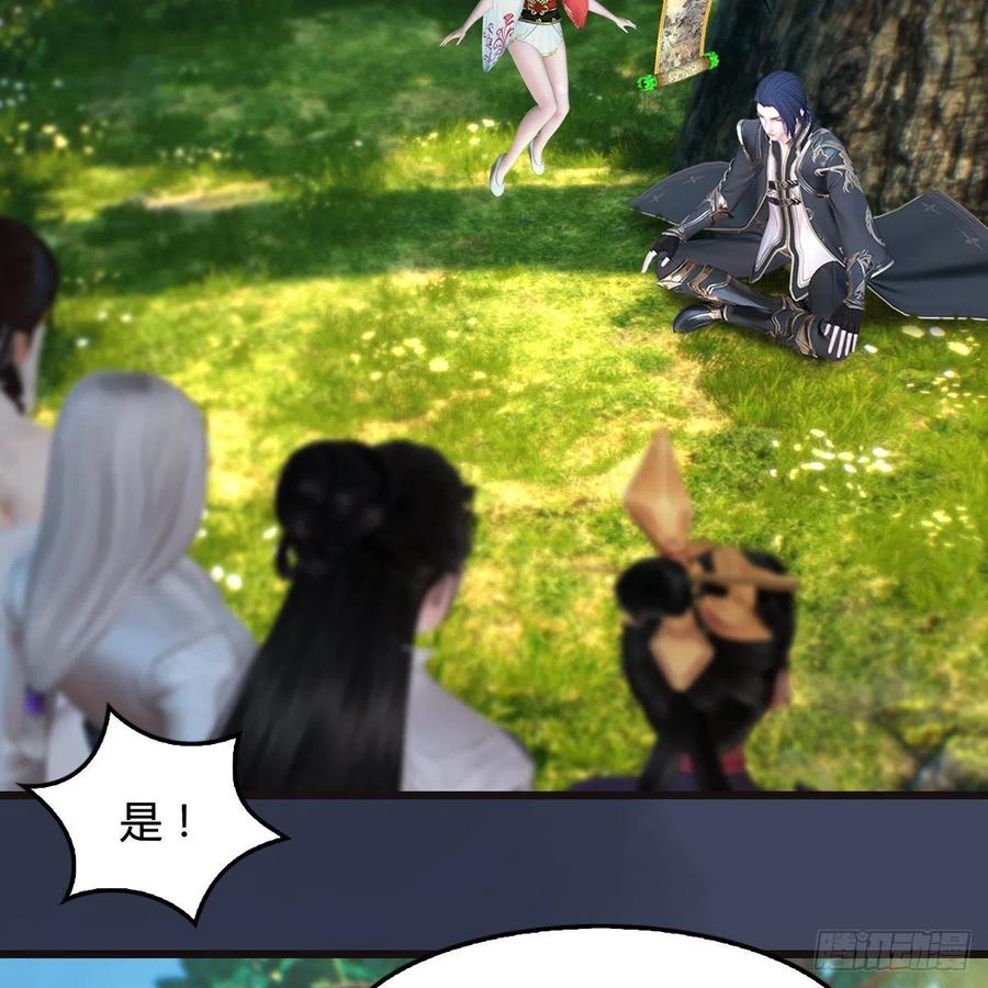堕玄师380话：六星玄兽