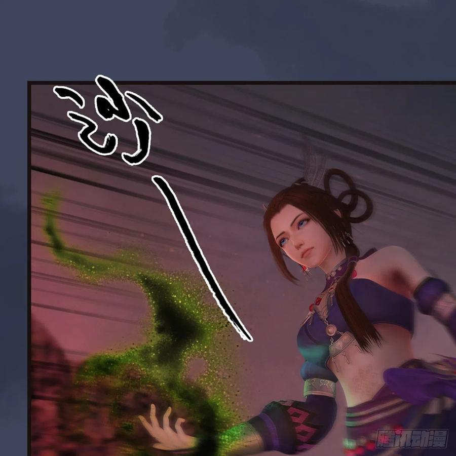 堕玄师381话：尘夜楼来人