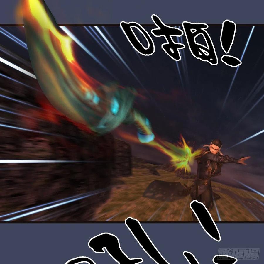 堕玄师381话：尘夜楼来人