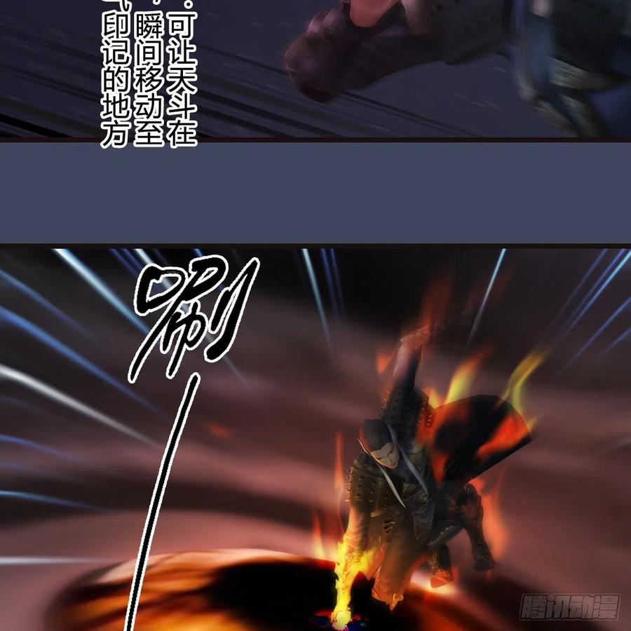 堕玄师381话：尘夜楼来人