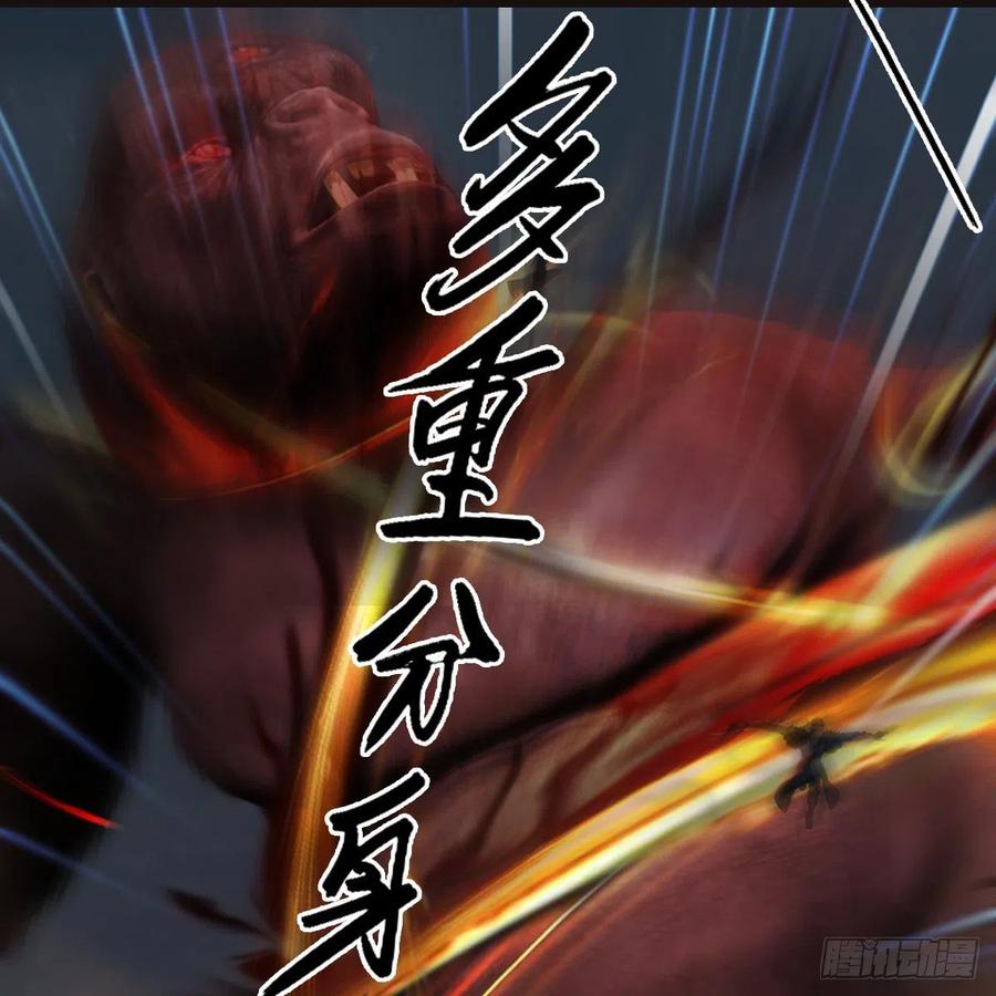 堕玄师381话：尘夜楼来人