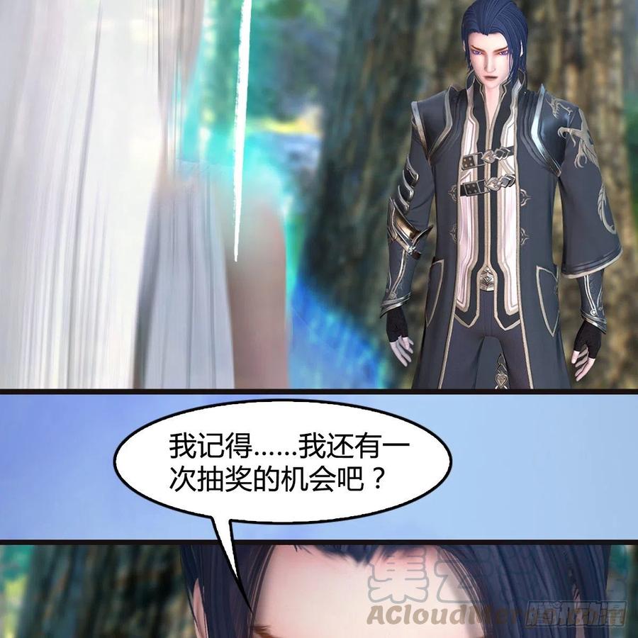 堕玄师381话：尘夜楼来人