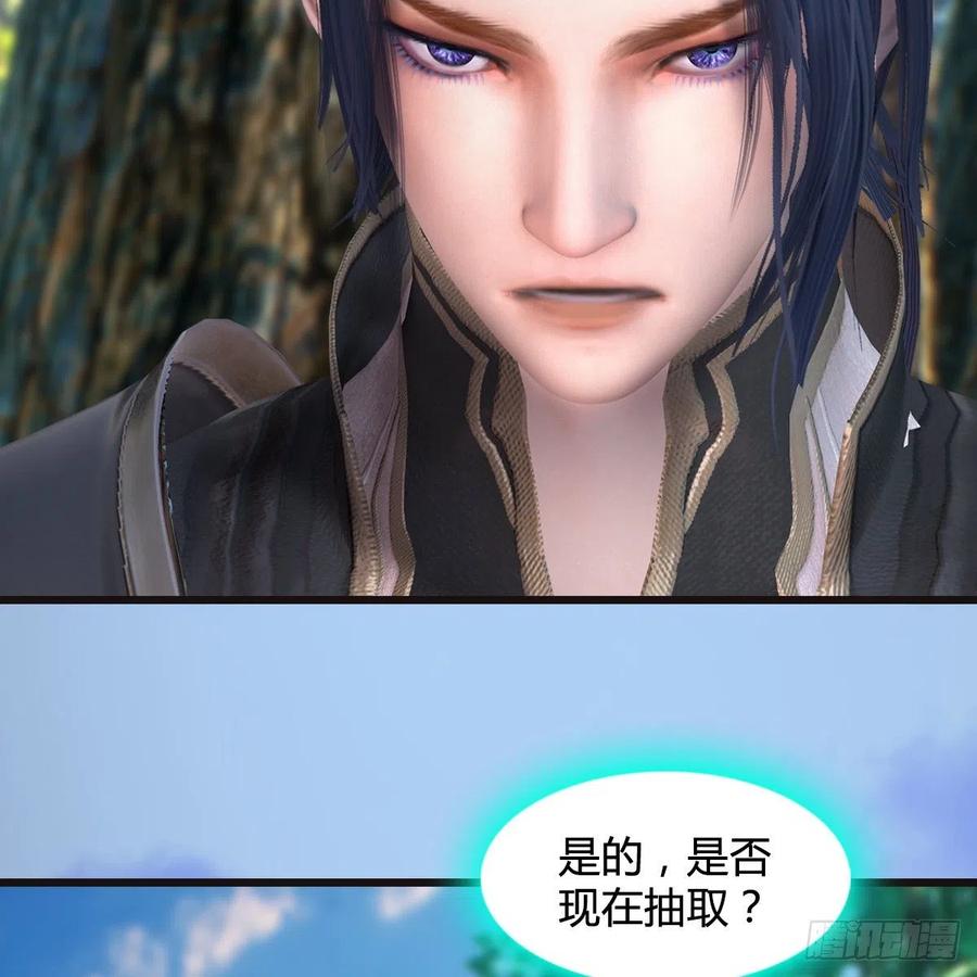 堕玄师381话：尘夜楼来人