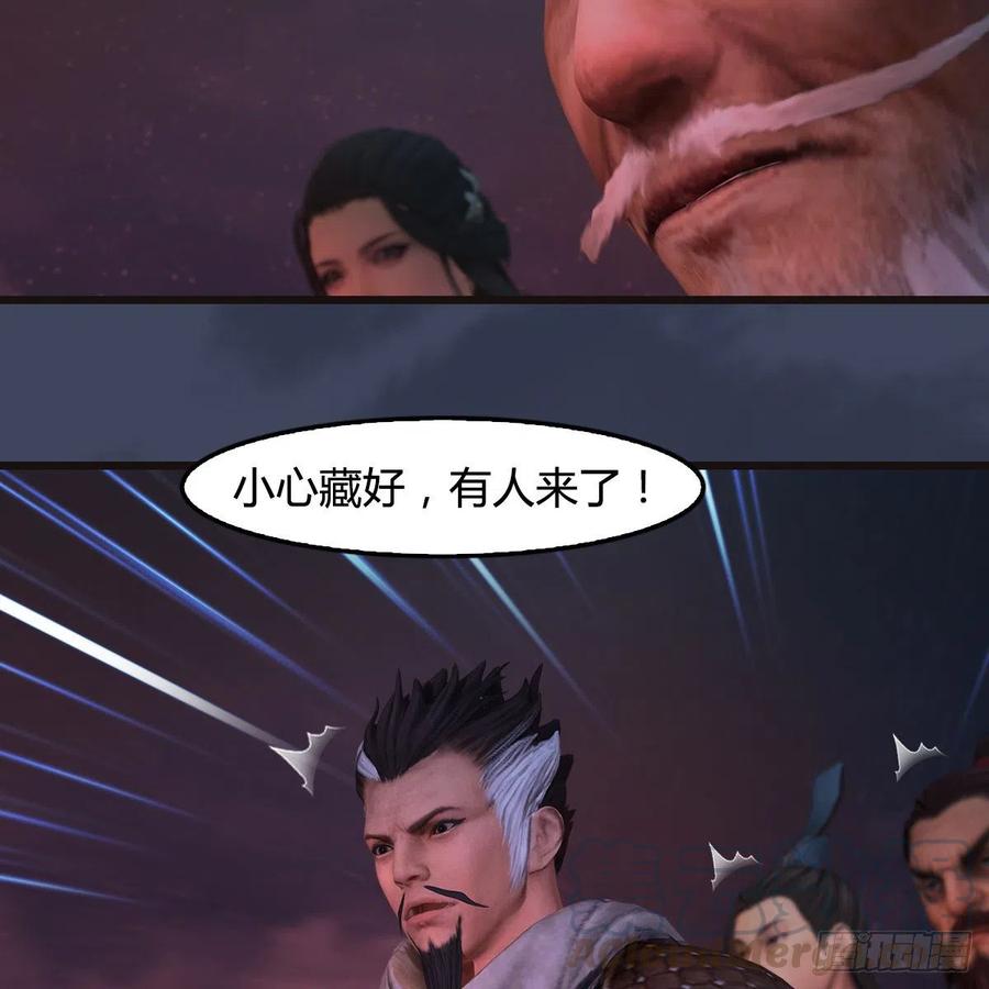 堕玄师381话：尘夜楼来人