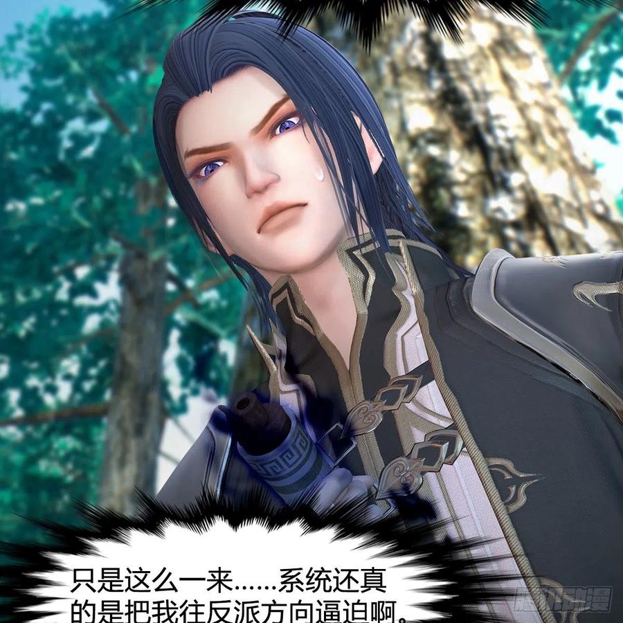 堕玄师382话：堕玄技