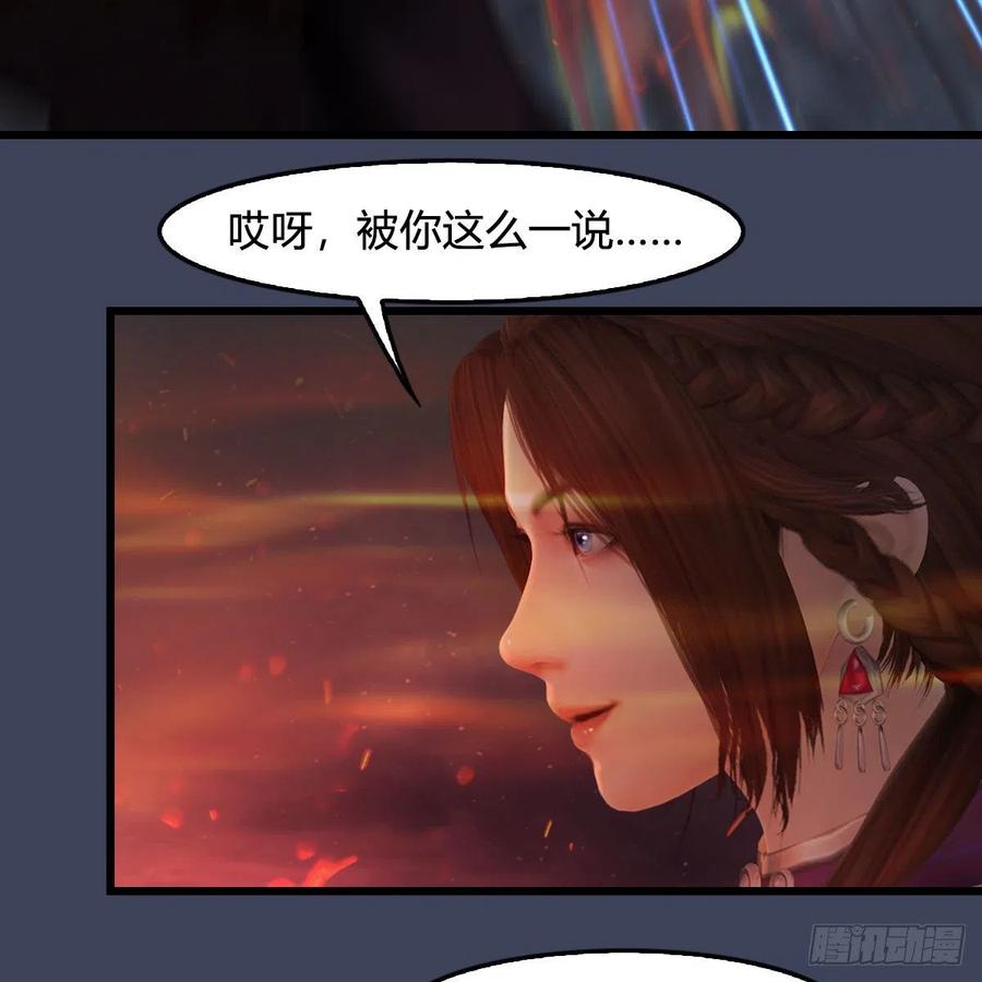 堕玄师382话：堕玄技