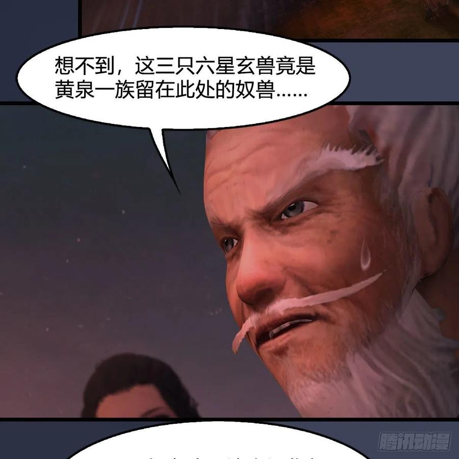 堕玄师382话：堕玄技
