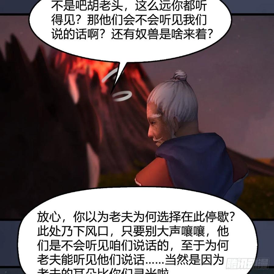 堕玄师382话：堕玄技