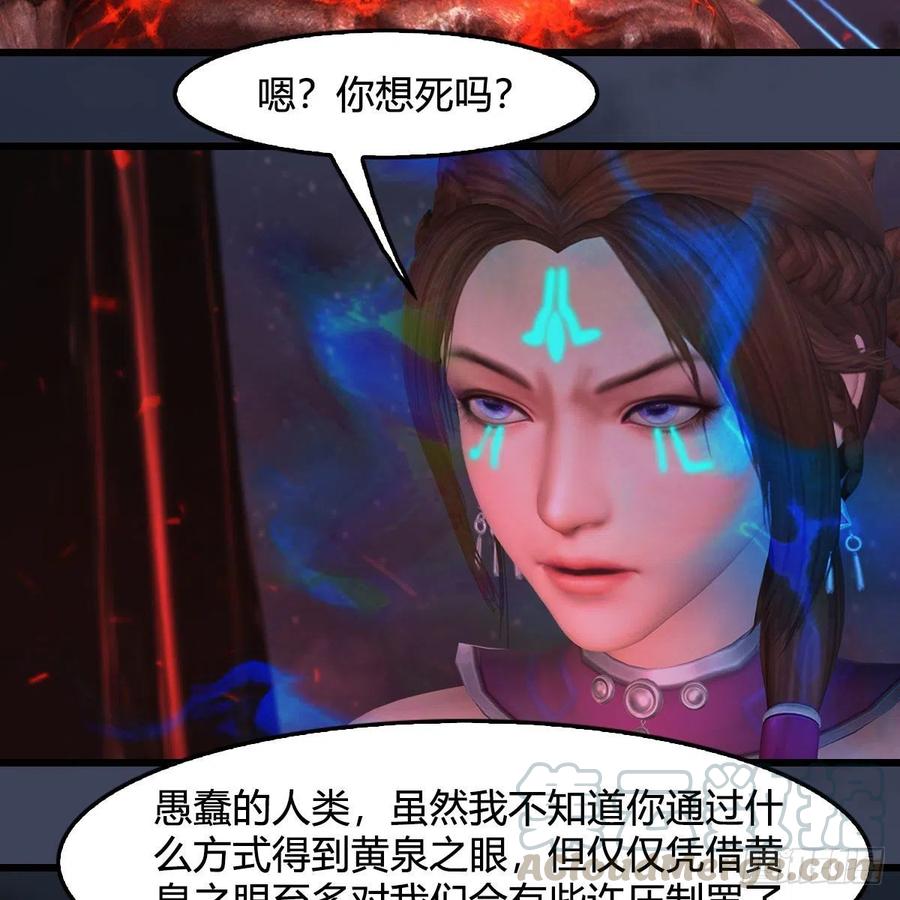 堕玄师382话：堕玄技