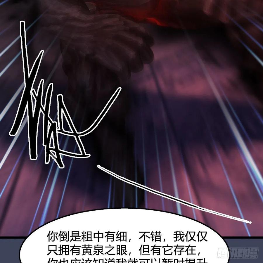 堕玄师382话：堕玄技