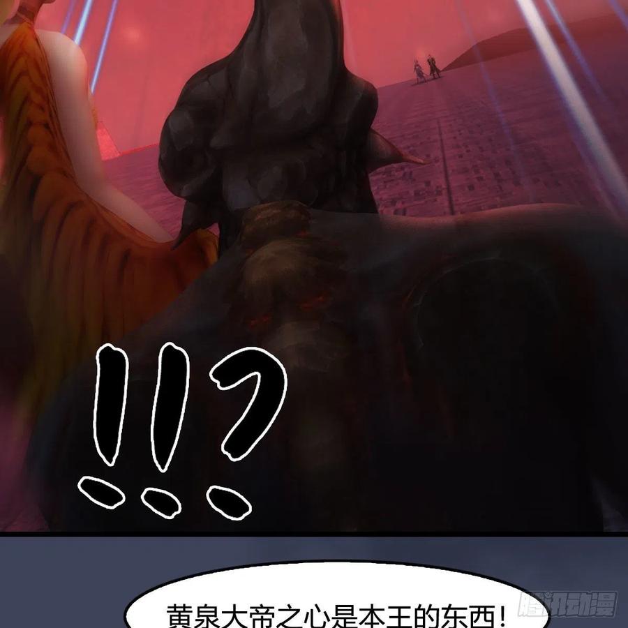 堕玄师382话：堕玄技