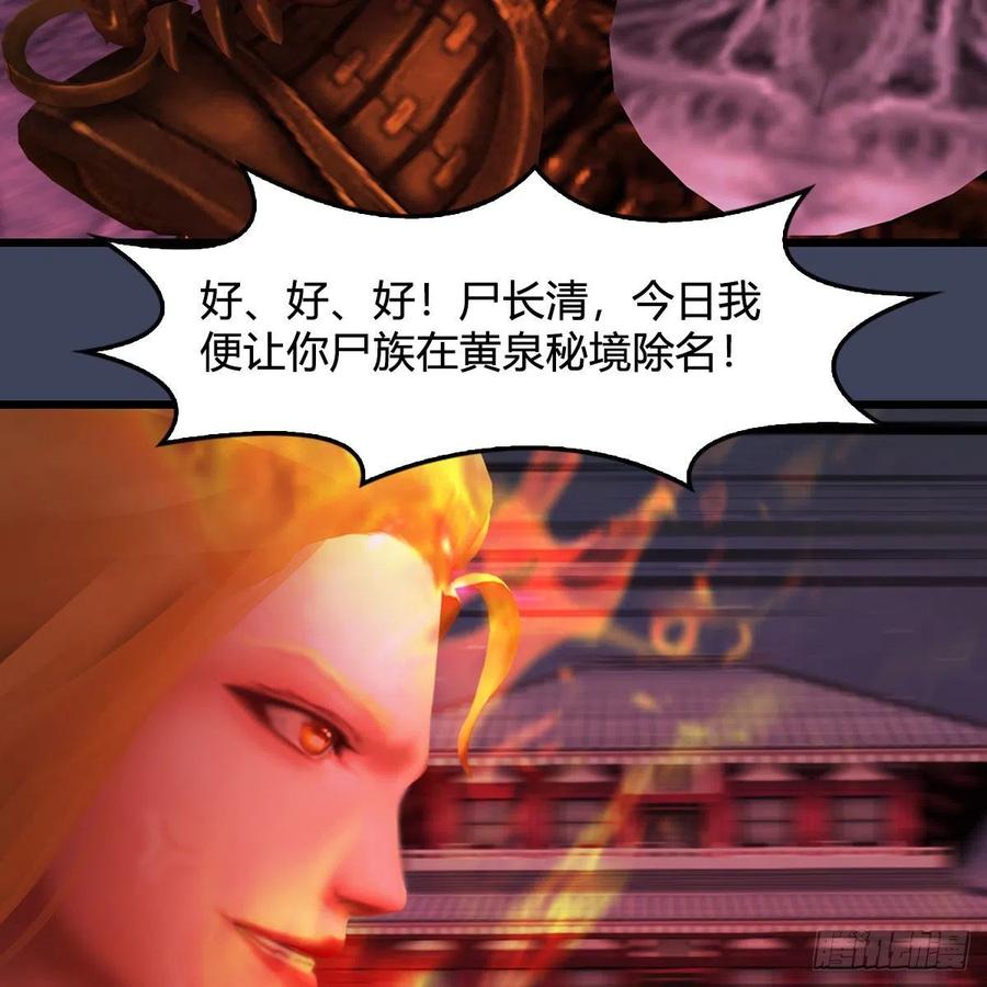 堕玄师383话：大混战