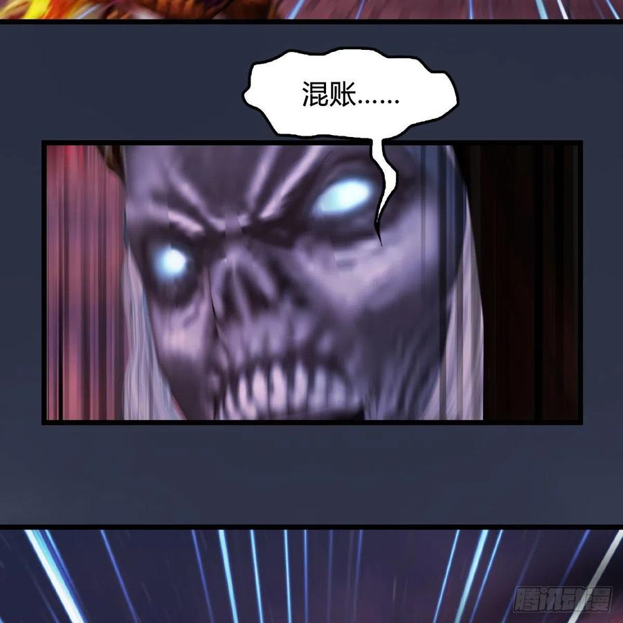 堕玄师383话：大混战