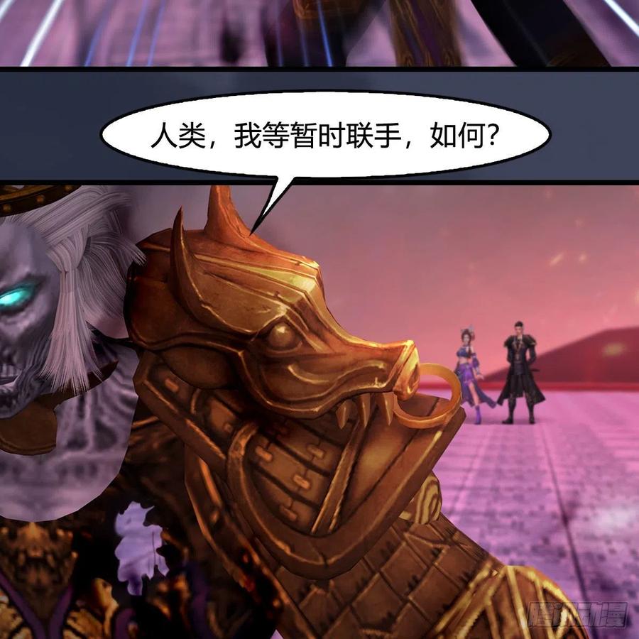 堕玄师383话：大混战