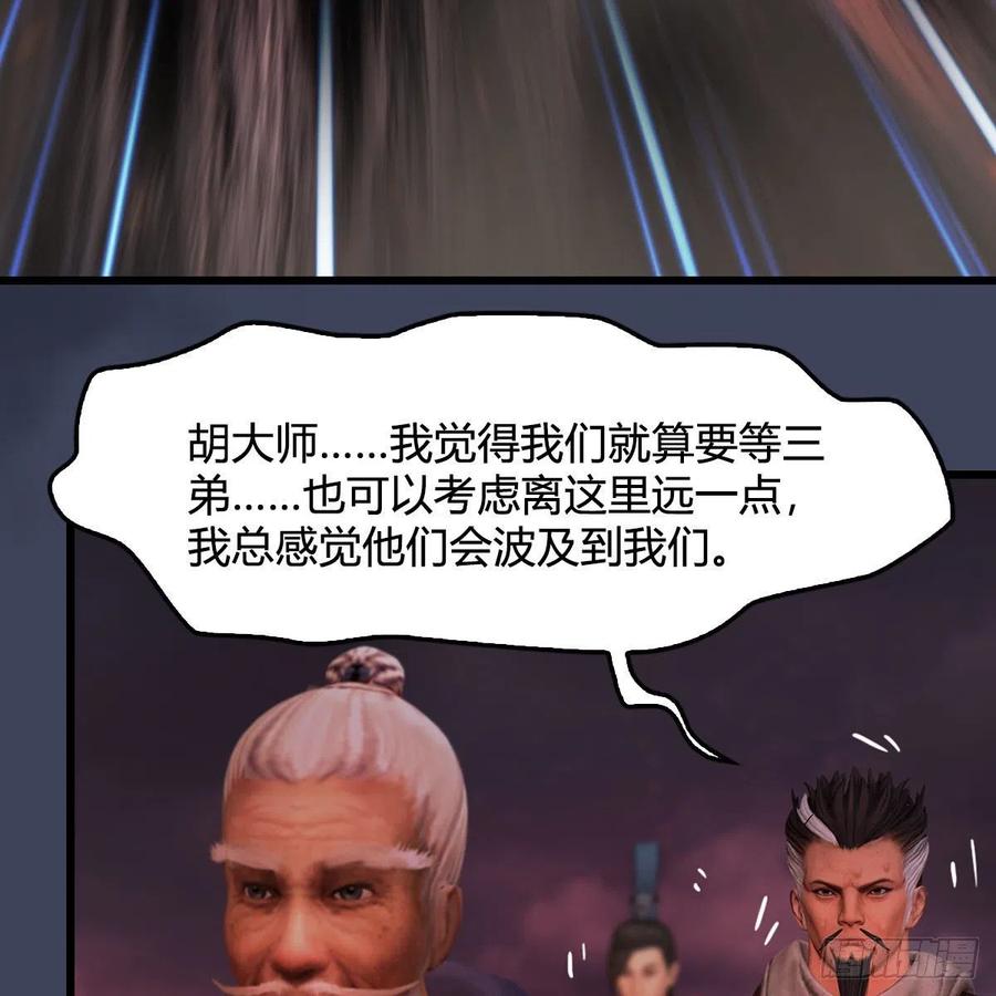 堕玄师383话：大混战