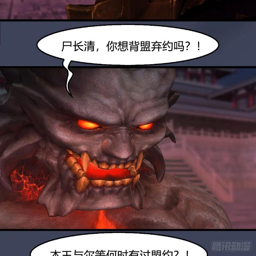 堕玄师383话：大混战