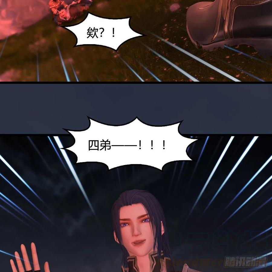 堕玄师383话：大混战