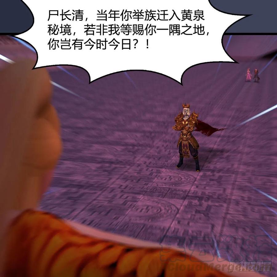 堕玄师383话：大混战