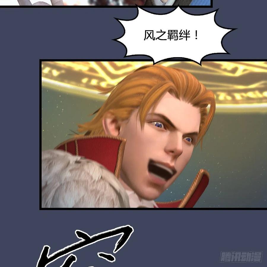 堕玄师385话：又见黄泉始祖