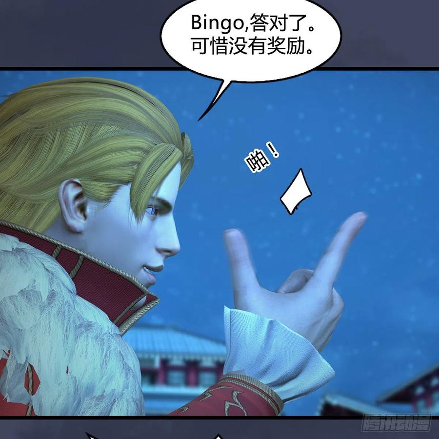 堕玄师385话：又见黄泉始祖