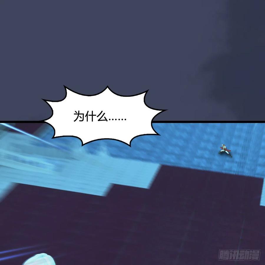 堕玄师386话：被发现了