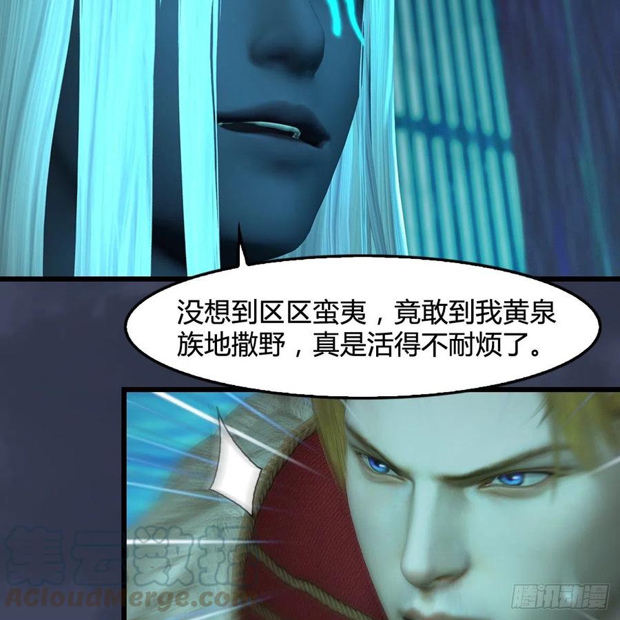 堕玄师386话：被发现了