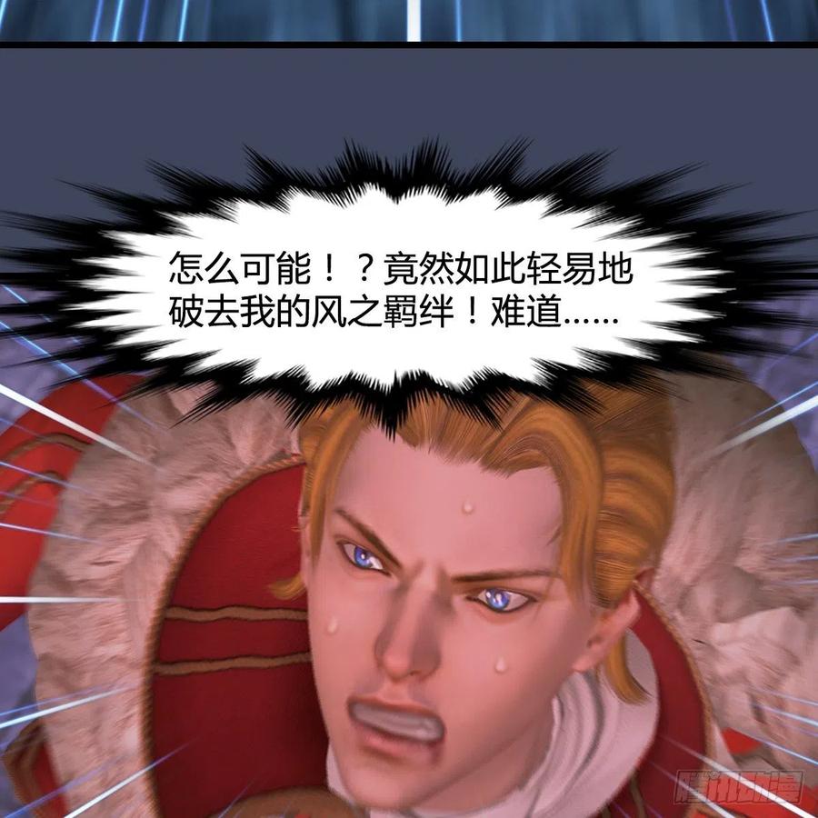 堕玄师386话：被发现了