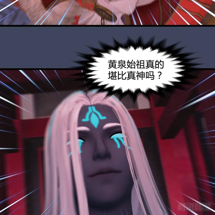 堕玄师386话：被发现了