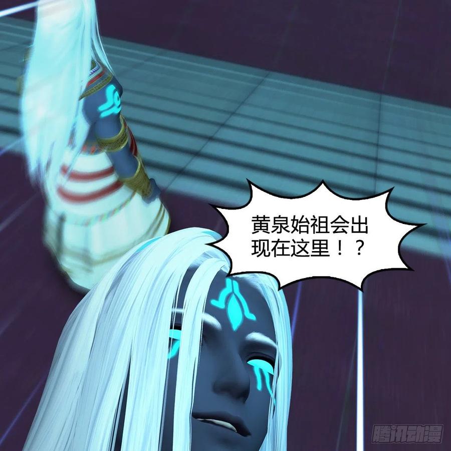 堕玄师386话：被发现了