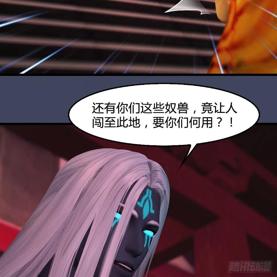 堕玄师386话：被发现了