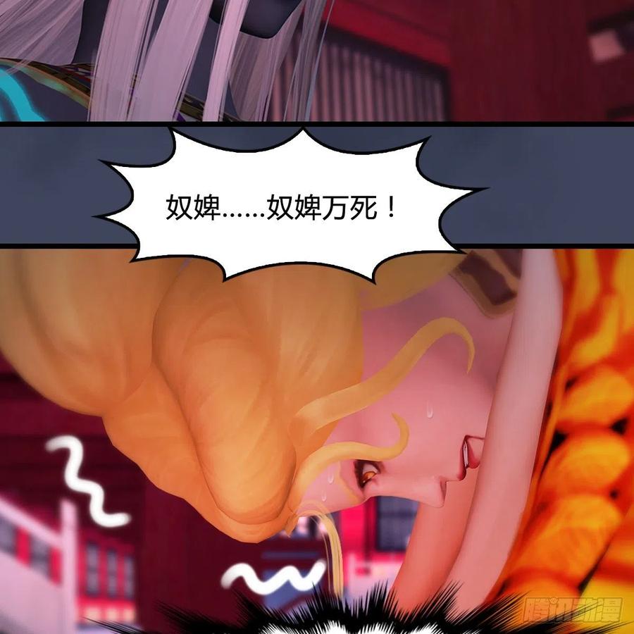 堕玄师386话：被发现了