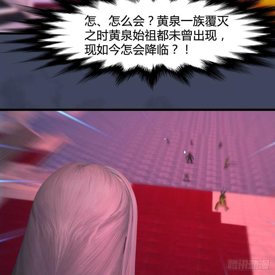 堕玄师386话：被发现了
