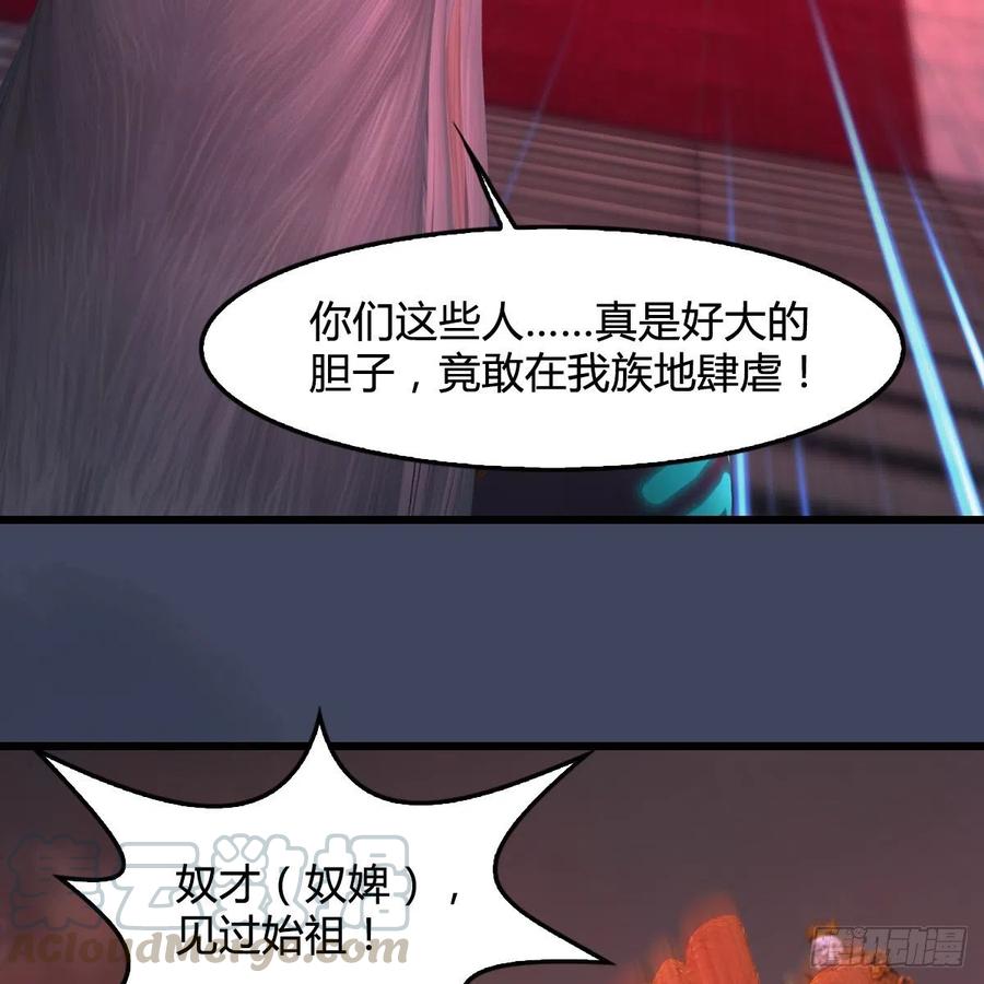 堕玄师386话：被发现了