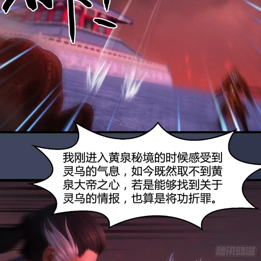 堕玄师386话：被发现了