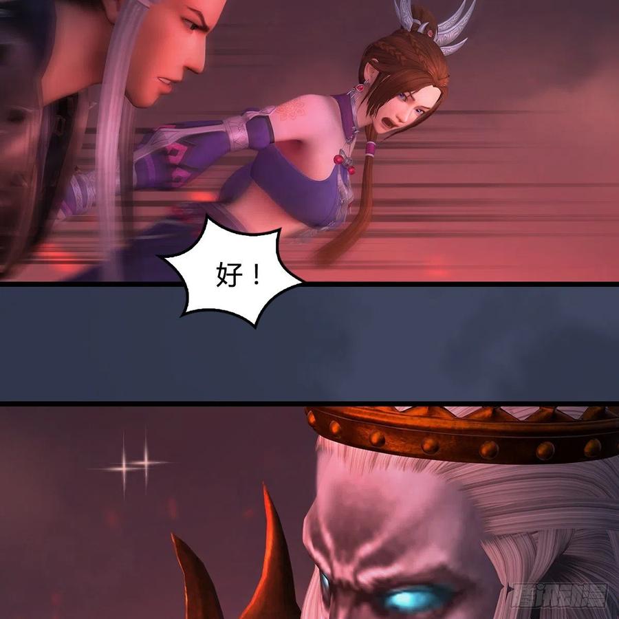 堕玄师386话：被发现了