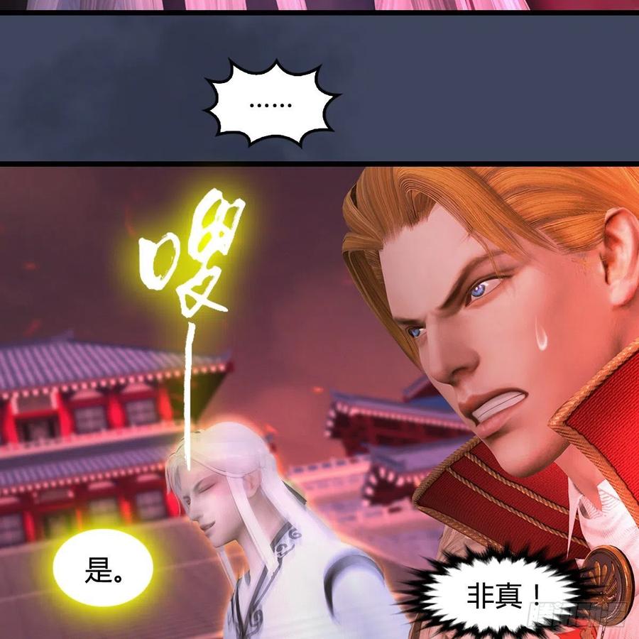 堕玄师386话：被发现了