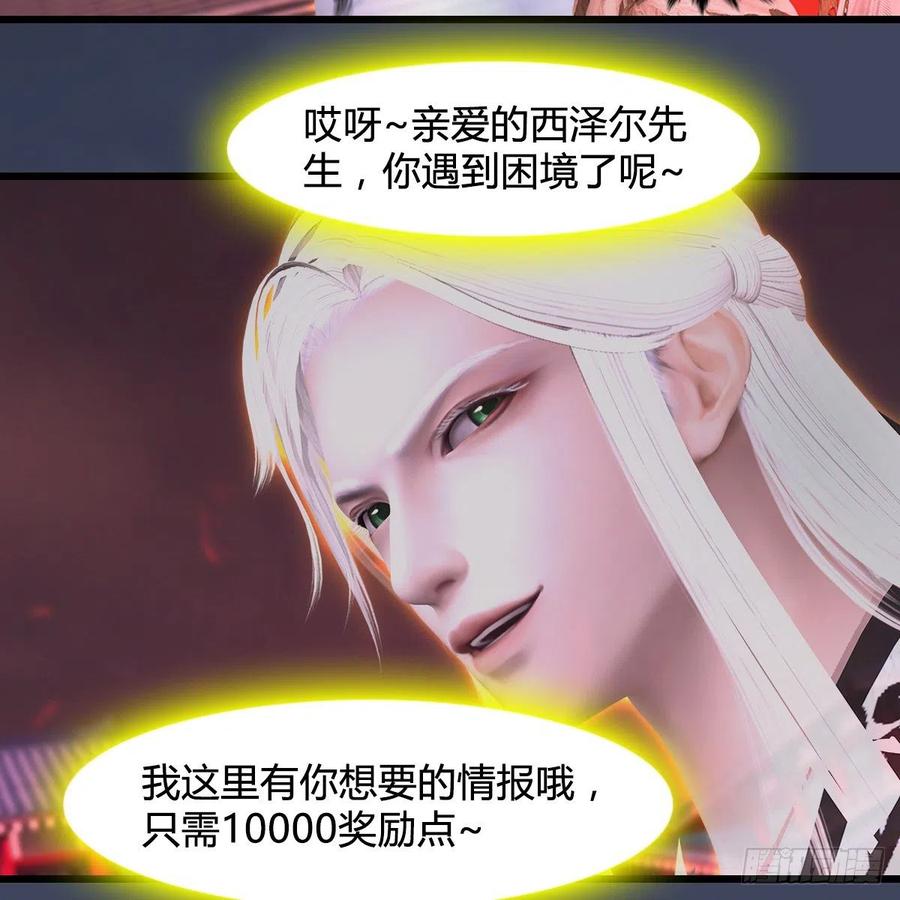 堕玄师386话：被发现了